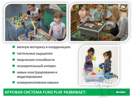 Fun2 Play Игровая система Лоток с крышкой (Прозрачный)