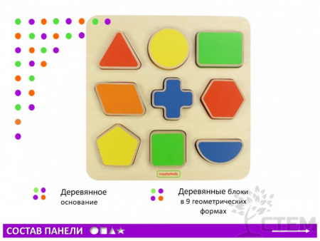 Панель "Геометрические формы - сортировка"