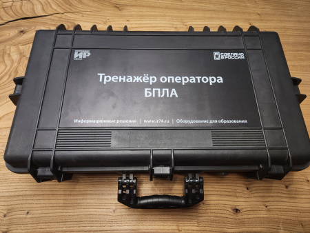 Программное обеспечение для симуляции БАС