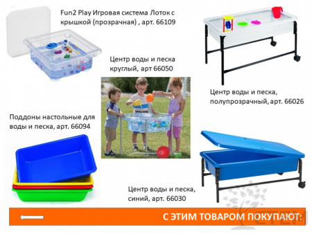 Играем с водой. Набор для класса