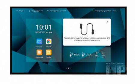 Дисплей информационный Flame 65" DS1T65QO500