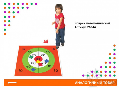 Дорожка цифровая 0-20. 20см., 2 цвета, 21шт.
