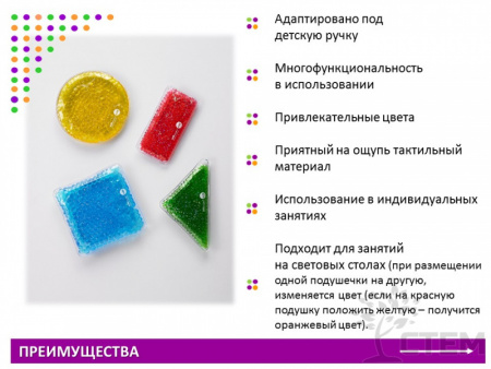 Сенсорные "Геометрические фигуры" (4 шт.)