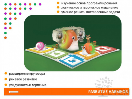 Робо-Улитка "QOBO"