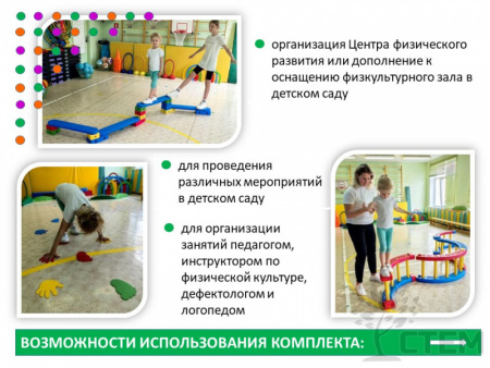 Веселые старты комплект
