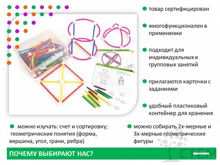 Конструктор геометрический 3D. Набор расширенный