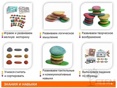 Радужные камешки "Юниор" (Эко) 3 формы, 6 цветов, 36 шт. Набор с карточками