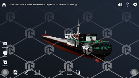 Виртуальный стенд "Конструкция и устройство корпуса судна" К3