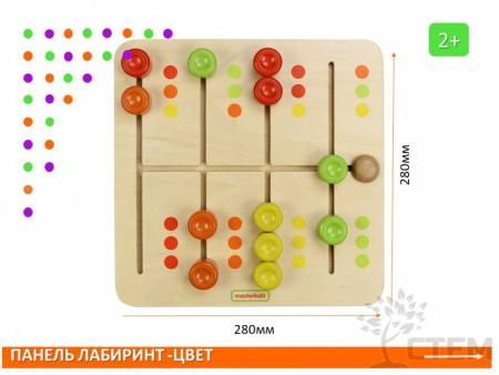 Панель "Лабиринт - цвет"