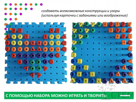 Мозаика Peg Board большая. Набор для группы