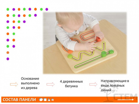 Панель "Лабиринт 4 ломаные линии"