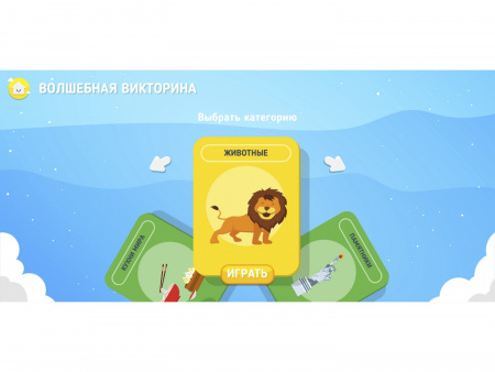 Интерактивный глобус