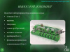 Биологическая микролаборатория с микропрепаратами 