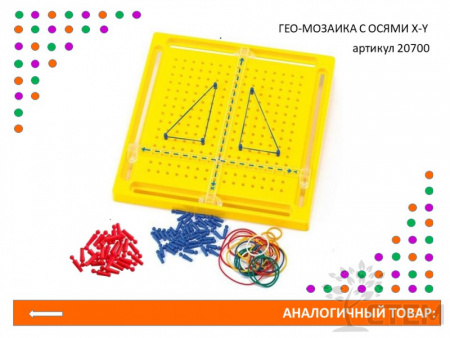 Гео-планшеты 23 см. Набор 6 шт.