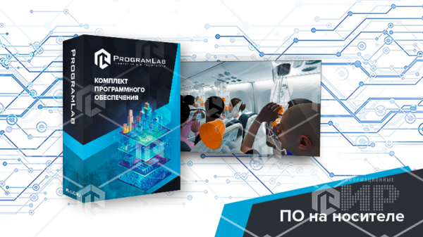 Виртуальный учебный комплекс «Размещение, устройство и эксплуатация бортового аварийно-спасательного оборудования (БАСО)»