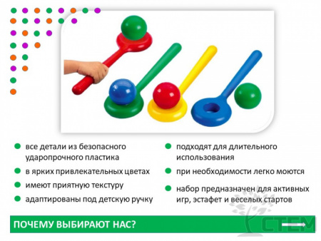 Поймай шарик. Набор игровой  