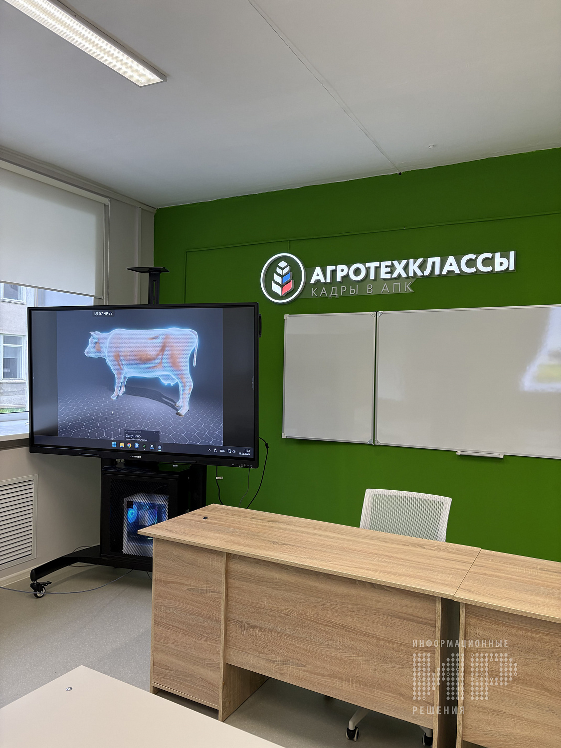 Оснащение агротехнологического класса в Пермском крае