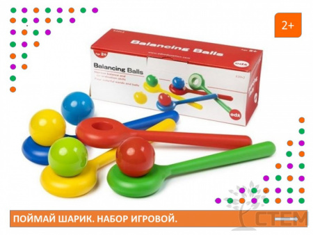 Поймай шарик. Набор игровой  