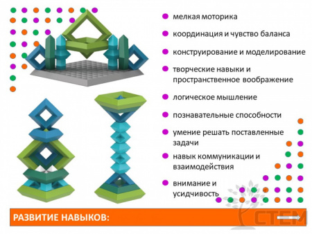 Пазл геометрический 3D