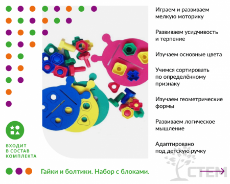 Логика для малышей. Комплект