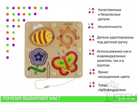 Панель "Магнитный лабиринт"