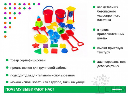 Играем с песком. Набор для класса
