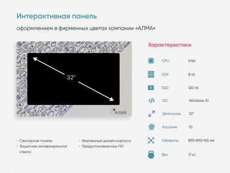 «Уголок дошкольного просвещения АЛМА» - методический комплекс