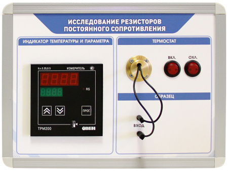 Комплект учебно-лабораторного оборудования "Исследование резисторов постоянного сопротивления"