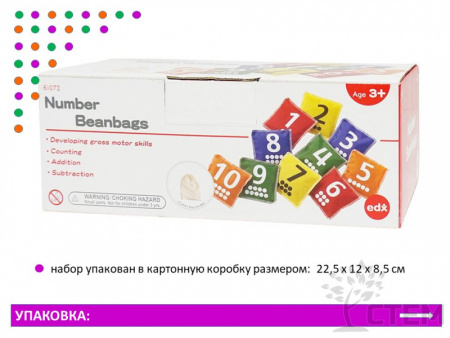 Мешочки с цифрами. Набор 10 шт.