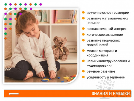 Мозаика "Геометрические фигуры"