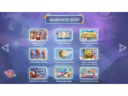 «Космик» Программное обеспечение для общего развития