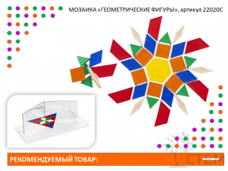 Геометрические зеркала. Набор (10 шт.)