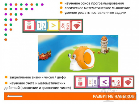Набор математических карточек для Робо-Улитка "QOBO"