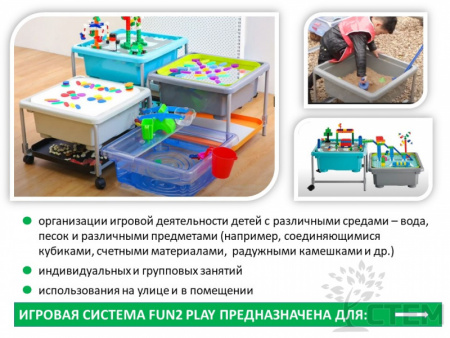 Fun2 Play Дополнение: вкладыш для соединяющихся двухсантиметровых кубиков