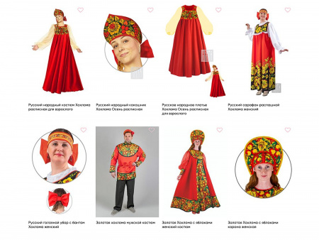 Народные костюмы и аксессуары в стиле Хохлома