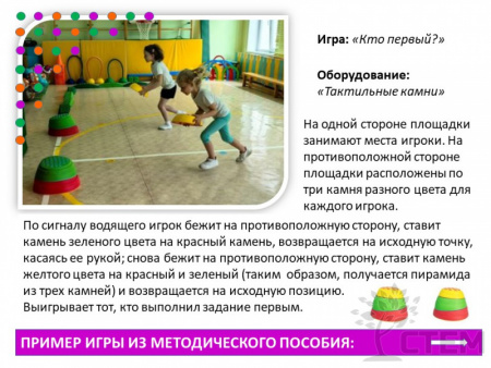 Веселые старты комплект