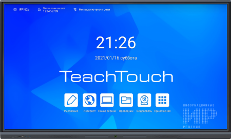 Дисплей интерактивный TeachTouch 5.5LE 75” (8/128)