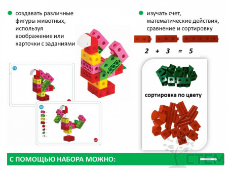 Набор для конструирования. Животные.
