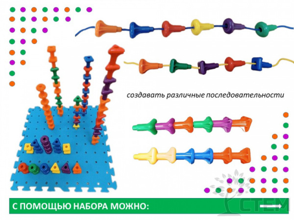 Мозаика Peg Board большая. Набор для группы