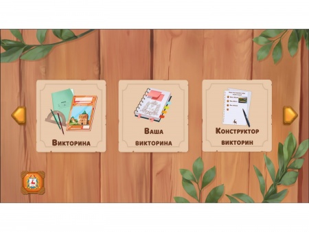 Региональный компонент «Нижегородская область» 43'