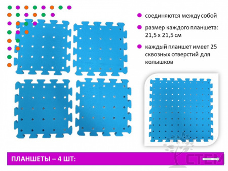 Мозаика Peg Board большая. Набор для группы