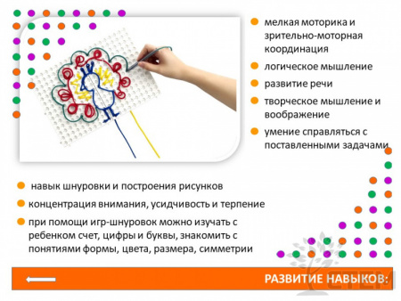 Шнуровки "Юниор"