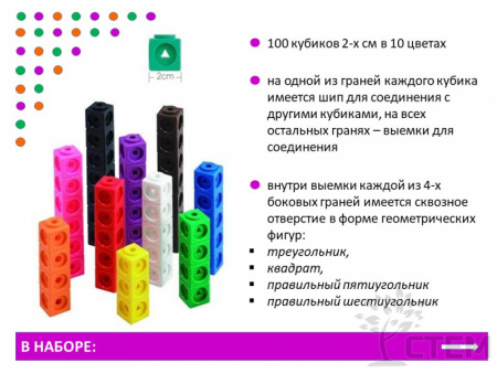 Математические кубики, 2 см (100 шт) 