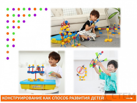 Thinkertoy набор для группы 3-4 года 