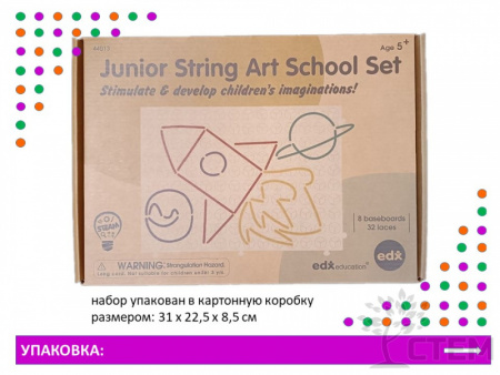 Шнуровки "Юниор". Набор для группы