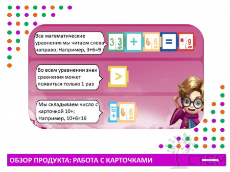 Набор математических карточек для Робо-Улитка "QOBO"
