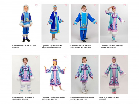 Национальные народные костюмы и аксессуары