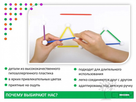 Конструктор геометрический 3D. Набор расширенный