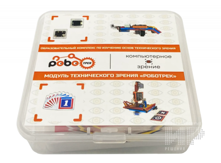 "МОДУЛЬ ТЕХНИЧЕСКОГО ЗРЕНИЯ" для набора РОБОТРЕК БАЗОВЫЙ