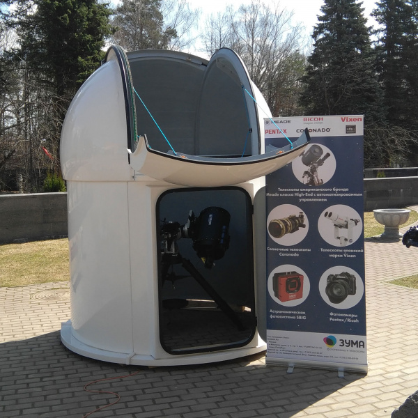 Астрономический купол АК-2.15 «Base» на адаптере